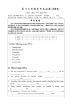 四川大学期末考试试题