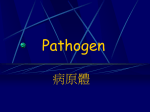 Pathogen