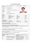 faculty profile proforma