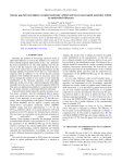 Energy gap between highest occupied molecular orbital and lowest