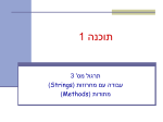 int - אוניברסיטת תל אביב