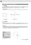 1.ホール素子の使い方／How to use Hall elements 1.ホール素子等価回路