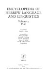 39. R. Halevy, "Syntax of Modern Hebrew"