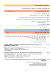 תכנית הכינוס - עמוד הבית | hipak.org.il