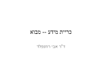 1. מבוא לכריית מידע