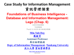 Case Study for Information Management (資訊管理個案)