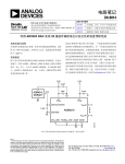 电路笔记 CN-0014 利用 AD5383 DAC