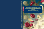 Cytochrome P450 BM3 as versatile biocatalytic tool in drug development Vanina Rea