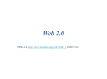 Web 2.0