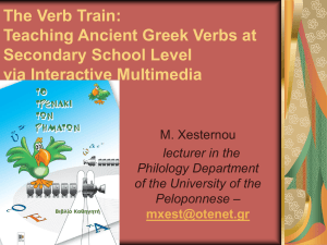 The Verb Train: Teaching Ancient Greek Verbs at Secondary