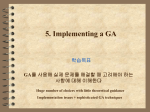 오토메타형식언어 - Soft Computing Lab.