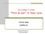 try - אוניברסיטת תל אביב