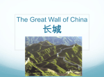 The Great Wall of China 长城 - teachingandlearningwithtech